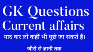 General Knowledge Question Answers